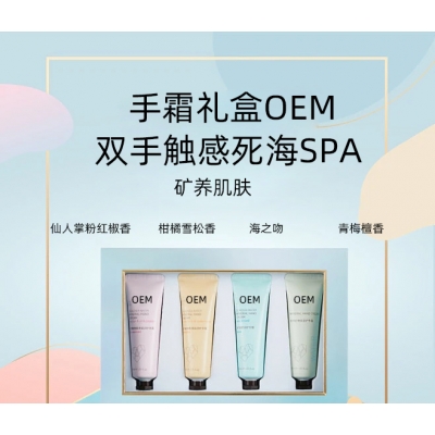 佰尼可_护手霜OEM 补水保湿 滋养手部 修护去死皮 嫩白滋养 护手霜代加工贴牌