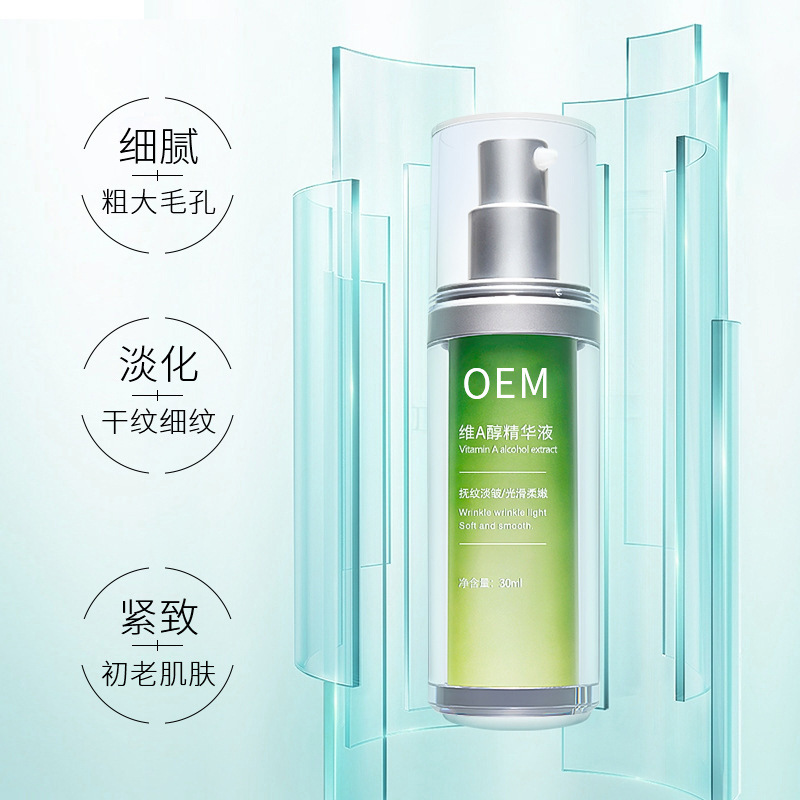 佰尼可_抗初老精华液OEM