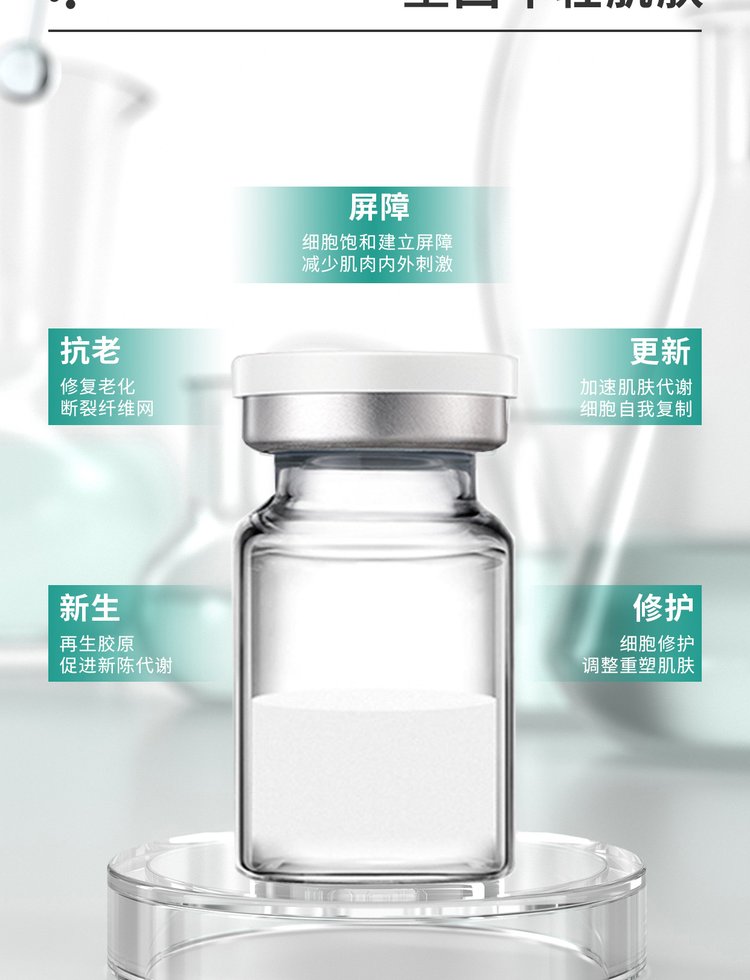 佰尼可_Ⅲ型胶原蛋白OEM 轻yi美 激活胶原蛋白再生