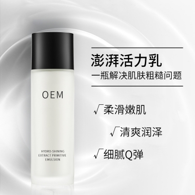 佰尼可_保湿精华液OEM