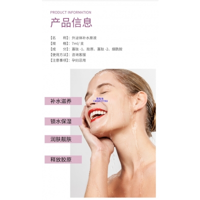 佰尼可_仪器导入式_水光动能素