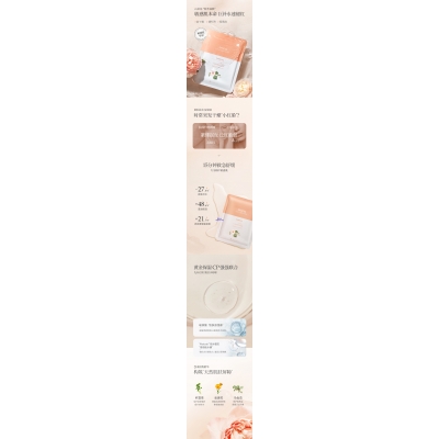 佰尼可_山茶面膜OEM