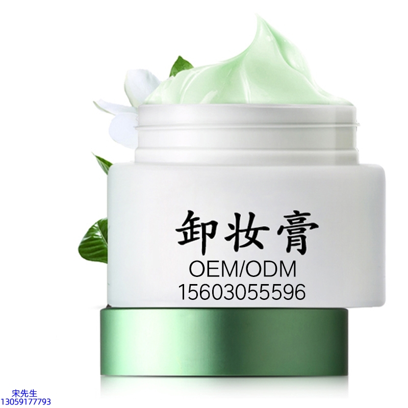 佰尼可_卸妆膏 温和不刺激 O刺激配方 深层清洁彩妆护肤面部无残留