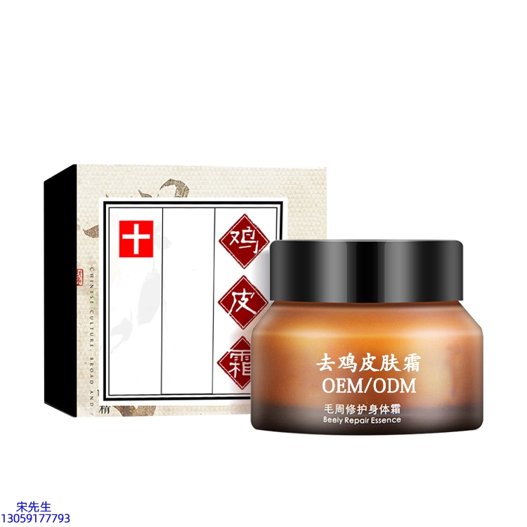 佰尼可_去鸡皮肤毛刺毛角周滋润修复保湿身体霜