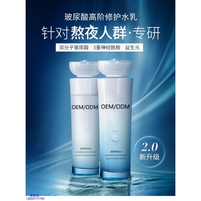 佰尼可_玻尿酸水乳套装