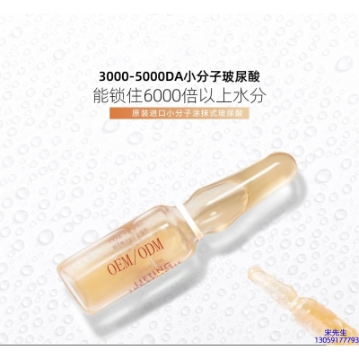 佰尼可_玻尿酸安培瓶原液