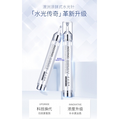 佰尼可_水光针精华原液