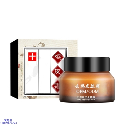 佰尼可_去鸡皮肤毛刺毛角周滋润修复保湿身体霜