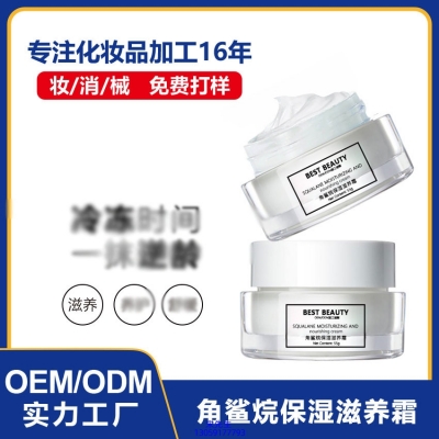 佰尼可_角鲨烷抗初老修护细纹保湿面霜