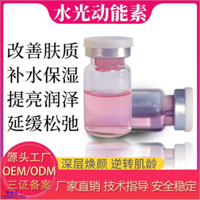 佰尼可_水光动能素美白