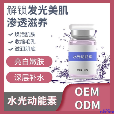 佰尼可_水光动能素精华原液美白亮肤