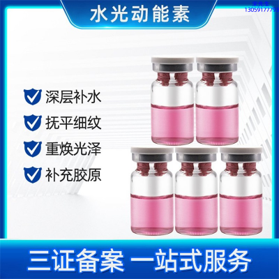 佰尼可_水光贴牌