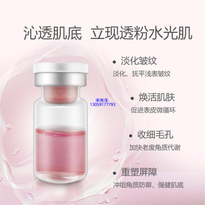 佰尼可_水光动能素精华原液保湿