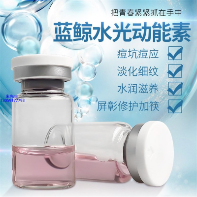 佰尼可_水光动能素精华原液保湿