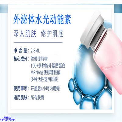 佰尼可_水光亮肤